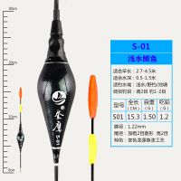 奎鹰浅水电子漂日夜两用夜光漂短小浮漂醒目加粗水皮草洞冰钓鱼漂 S1吃铅1.2克 全长15.3cm 不变色单支装[配1粒电
