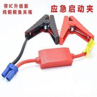 智能应急启动电源电瓶夹搭火线夹子汽车防反充连接线多功能打火线 200普通启动夹