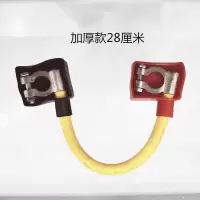 电瓶连接线串联线24V大货车电瓶桩头连接线汽车蓄电池并连搭电线 加厚打铁线一根