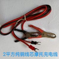 汽车电瓶充电线,逆变器电瓶连接线 电瓶连接线夹子卡子 厂货 1米2平方纯铜线芯摩托车充电线