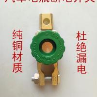 电瓶卡子带断电汽车电源开关电瓶桩头端子卡子接头防漏电电池夹头 手柄处纯锌合金