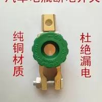 电瓶卡子带断电汽车电源开关电瓶桩头端子卡子接头防漏电电池夹头 手柄处纯锌合金