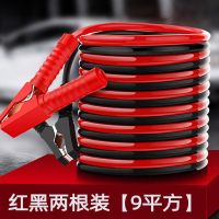 搭火线应急加粗货车汽车电瓶池过江龙电池夹子借火线连接打火线 [摩托]紅黒两根装9平方 2.5米