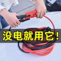 [普路驰]汽车电瓶线接电瓶搭火线连接搭电搭铁线过江龙夹子车用 [普路驰]汽车电瓶线接电瓶搭火线连接搭电搭铁线过江龙夹子车