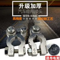 汽车电瓶桩头接头蓄电池锁夹加厚电瓶卡子夹子连接线庄头电池头 镍钛合金电瓶桩头1对+导电膏