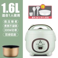 廉宝迷你电饭煲家用2人宿舍1.2L-5升3-4-6-8人多功能煮饭锅不粘胆 时尚绿[养生球斧胆] 1.2升特价款[无赠品