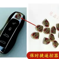适用于保时捷遥控器标志钥匙标遥控器金属标志保时捷标遥控器贴标 单个价