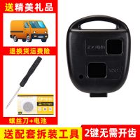 雷克萨斯凌志lexusrx330 is200 ES300 IS400直板遥控钥匙替换外壳 2键不带钥匙坯(无需开齿)