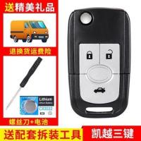 别克凯越钥匙壳080910年13款15款汽车遥控器折叠钥匙替换外壳改装 原装款3键
