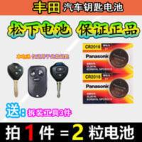 丰田老款卡罗拉汽车钥匙遥控器电池电子07 08 09 10 11 12 13款 丰田老款卡罗拉汽车钥匙遥控器电池电子07