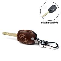 本田老款雅阁钥匙包新CRV思域飞度锋范思铭专用直板真皮车钥匙套 棕褐色 本田-1号