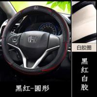 本田享域英诗派雅阁冠道来福酱思域缤智XRV凌派CRV真皮方向盘套 橡胶内圈-黑红色 雅阁