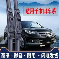 本田CRV雨刮器思域缤智凌派飞度锋范雅阁XRV杰德奥德赛原装雨刷片 13至18款凌派