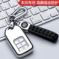 适用本田汽车钥匙套新思域十代雅阁crv缤智xrv冠道凌派飞度壳包扣 本田-智能款 【铂金银】单壳