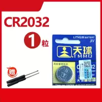 北京 北汽 绅宝x55 d50 x65 d70 x25 x35遥控器汽车钥匙电池原装C 2032(1粒装)