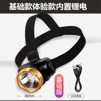 头戴式头灯强光超亮夜钓鱼便携式远射充电感应LED户外照明手电筒 [基础款]性价比体验款