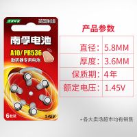 南孚助听器电池专用a13西门子纽扣至力1.45v小电子a675p人工耳蜗 A10/PR536-6B