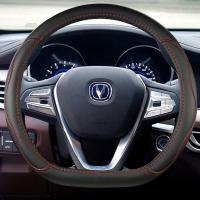 2019新款长安悦翔逸动DT XT CS35PLUS CS75专用方向盘套D型形把套 D型-黑红色(JY1款)