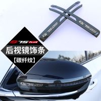专用20款长安cs75Plus后视镜装饰条19CS75PLUS倒车镜盖防擦亮片贴 长安CS75PLUS后视镜饰条1对装