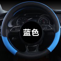 长安CS35CS55CS75悦翔V3V5V7逸动新奔奔汽车方向盘套皮四季把套 七彩虹蓝色