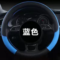长安CS35CS55CS75悦翔V3V5V7逸动新奔奔汽车方向盘套皮四季把套 七彩虹蓝色