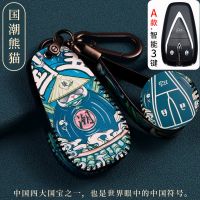 适用长安cs75逸动cs55悦翔欧尚x7国潮cs85包cs35钥匙套扣国潮男女 国潮熊猫[浮雕手绳] 单国潮手绳[不