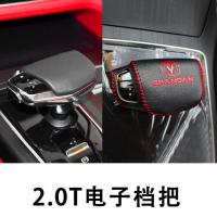 19-21新款长安CS75 CS55 CS35逸动Plus档把套真皮挡位套自动档套 CS75/PHEV 红线红标