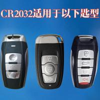 适用长城哈弗 哈佛 H3 H5 H6 H7 H8电子原装遥控器汽车钥匙电池 柯达国产CR2032两粒+螺丝刀
