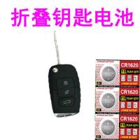 奔腾x40汽车原装一键启动智能钥匙遥控器纽扣电池电子16 17款18年 折叠钥匙电池3个