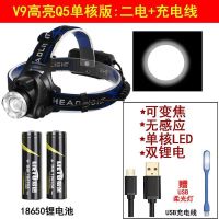 [猎途]T6变焦头灯强光充电超亮三锂电头灯led手电筒矿灯 V9-Q5标准套餐-双电