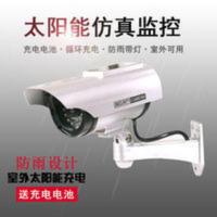 亦真太阳能充电仿真摄像头假监控假摄像头仿真摄像头免换电池新品 亦真太阳能充电仿真摄像头假监控假摄像头仿真摄像头免换电池新