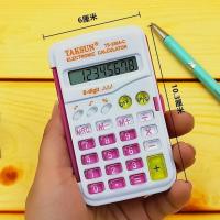 验钞语音计算器大按键真人报数水晶按键商务会计财务办公计算机 迷你款玫红色328(无语音无验钞)