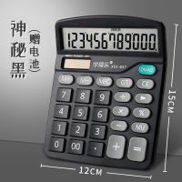 双电源计算器太阳能办公用会计专用计算器学生用小号便携计算机 [非语音]神秘黑/双电源(送电池)
