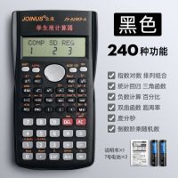 计算器大学生考试函数专用考研注册会计工程多功能函数数学计算器 [黑色]送7号电池2节