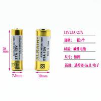 电动车库卷帘道闸卷闸门遥控器电池12v27a小号23a12v2032纽扣电池 27A12V电池 1个电池