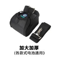 电动扳手背带加厚加长背带腰包电池包保护套架子工木工肩带配件 通用电池包(黑色)