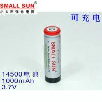 小太阳强光手电筒配件18650原装充电26650锂电池大容量14500 14500电池 1000mAh