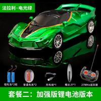 遥控汽车锂电池可充电动无线仿真遥控车高速漂移跑赛车男孩玩具 【拉法】绿色跑车 基础锂电池电商盒款（一组锂电池）