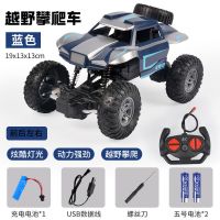 大号遥控汽车玩具越野车充电高速耐摔攀爬车赛车漂移儿童玩具男孩 蓝色遥控越野车(可漂移+灯光) [一组电池]可玩40分钟(