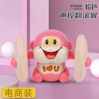 翻滚猴益智声光电动翻斗猴婴儿男孩女孩宝宝爬行翻跟头小猴子玩具 声控音乐电动翻滚猴[粉色] 普通版[送螺丝刀+普通电池]