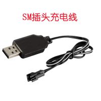 玩具遥控车USB充电线3.6V4.8V6V7.2V8.4V9.6V电动汽车电池充电器1 SM插头 3.6V
