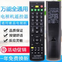 万能液晶电视机遥控器通用全部创维海信海尔康佳长虹TCL等 附视频 万能没有电池