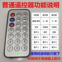蓝牙MP3解码板遥控器 LCD显示USB/SD读卡板配电池21键配套遥控器 蓝牙MP3解码板遥控器 LCD显示USB/S