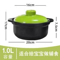 耐高温干烧砂锅陶瓷汤锅电磁炉专用炖锅明火煮粥煲仔饭家用土锅 1.0L[特价明火款]无花 绿盖