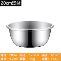 温贝不锈钢加厚加深汤盆套装 打蛋 和面 凉皮盘 电磁炉煤气炉通用 20cm特厚汤盆