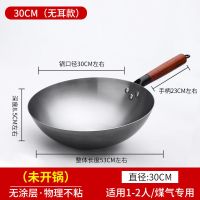 章丘铁锅家用炒菜锅无涂层不粘锅老式炒锅燃气灶圆底传统手工铁锅 30CM-无礼品