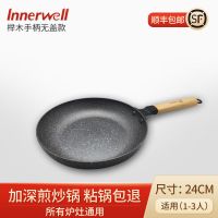 英奈维平底锅不粘锅炒锅家用多功能炒菜煎牛排饼锅电磁炉燃气专用 24平底煎盘不带盖 燃气电磁炉通用