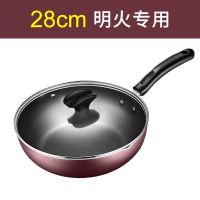 九阳不粘锅炒锅家用电磁炉专用燃气灶煤气灶适用炒菜锅锅具平底锅 28cm燃气明火通用