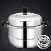 不锈钢蒸锅二2层三3四五层加厚蒸笼蒸格汤锅双层煤气电磁炉蒸锅具 26cm[加厚蒸锅] 双层蒸笼锅