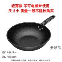 配蒸笼麦饭石不粘锅的炒菜锅炒锅多功能铁锅平底锅电磁炉家用锅具 (轻薄)28cm单锅 不推荐购买